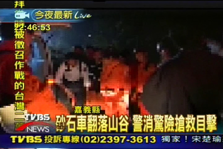 剎不住？　拖板車衝落溪谷　1死2傷