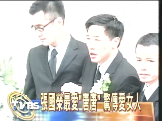 張國榮最愛「唐唐」　驚傳愛女人
