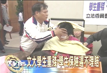 大學生重殘　學生保險遲不理賠