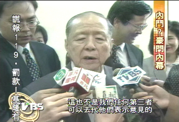 豪門權鬥! 大同長媳傳軟禁林挺生