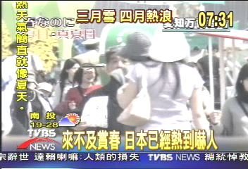 來不及賞春　日本已經熱到嚇人