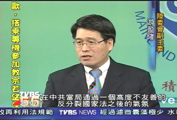 評登陸　總統：政黨不該公然違法