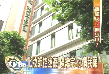 前全民亂講製作人陳繼宗　被控迷姦