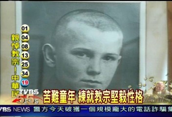 苦難童年　練就教宗堅毅性格
