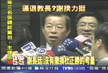延續炮火　親民黨團籲杜正勝下臺