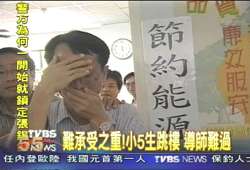 〈獨家〉小五生跳樓身亡 檢方傳喚導師