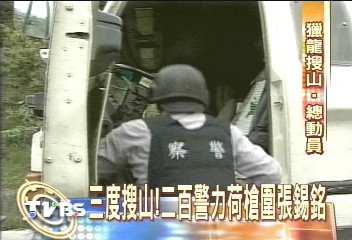 衛星空照 直昇機特勤搜山 白忙!