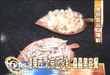 北京蟲蟲餐廳 時髦女士趨之若鶩