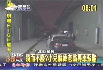 別想溜! 賭客秘道逃竄 乖乖就逮