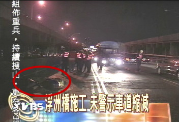 車道縮減奪命! 國賠106萬