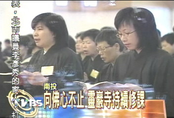 向佛心不止 靈巖寺持續修課