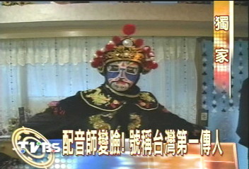 學變臉 魔術師第二春 月入百萬