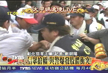 搶轎爆衝突 神轎旁彰化警民推擠
