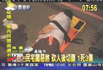愛不到砍死妳！畏罪切腹　1死3傷