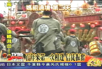大甲媽遇到白沙屯媽 百年首見