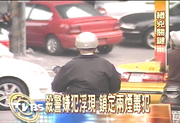 員警現場留線索 點名兇嫌!