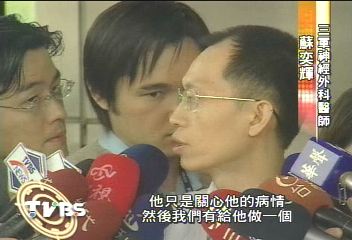 張大皞清醒 蘇嘉全前來探視