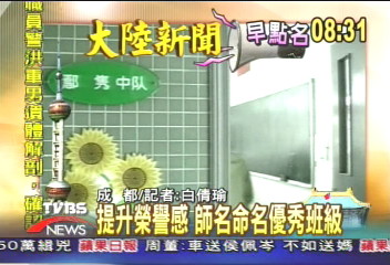 【大陸新聞早點名】為救學生肉身擋車　老師犧牲