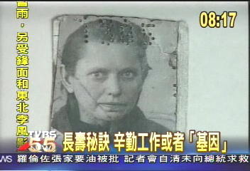 俄羅斯最老人瑞:不看新聞 抓狂
