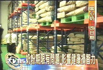 易而善賣過期奶粉? 衛生局突檢