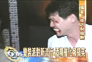 直擊變裝派對 夜店包廂HIGH翻天