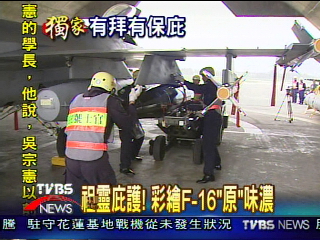 〈獨家〉「太陽神」上身 F-16向摔機說不