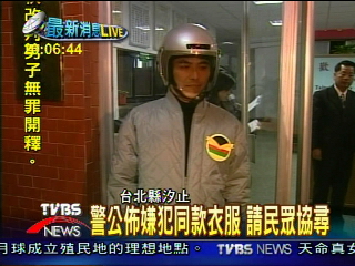 殺警案最新 警方公佈嫌犯同款衣服