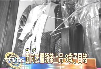 韓式「衣櫃自殺」侵台 牧師娘尋短