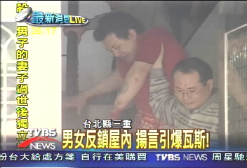 男女反鎖屋內 揚言引爆瓦斯!