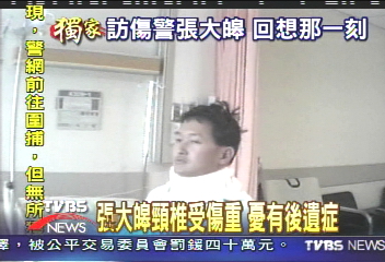〈獨家〉重傷警張大皞脫險 TVBS專訪