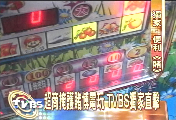 〈獨家〉掛羊頭賣狗肉! 超商竟是賭博電玩店