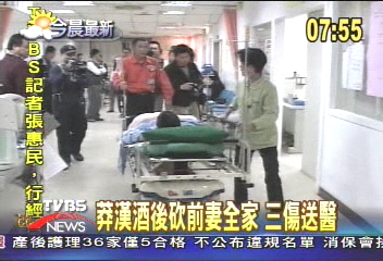 莽漢酒後砍前妻全家　3傷送醫