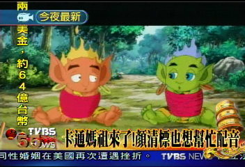 卡通媽祖趣味莊嚴 大人小孩都愛