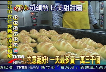 牛角狂賣！　兄弟創業　日創15萬業績