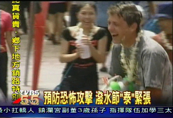 預防恐怖攻擊 潑水節「泰」緊張