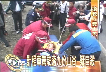 計程車駕駛落九份山谷　疑自殺