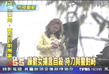 躁鬱女揚言跳樓　持菜刀與警對峙