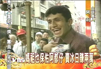 媽祖也保佑阿都仔　賣冰日賺兩萬