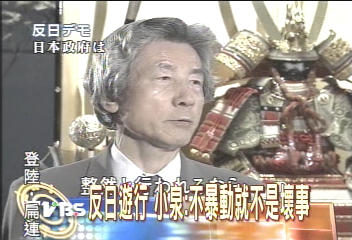 滅反日怒火　中日外長明北京會談