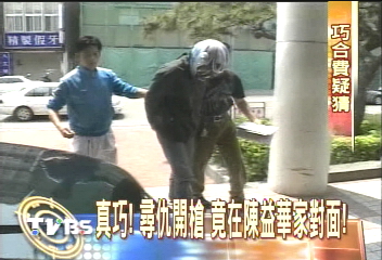 真巧! 尋仇開槍 竟在陳益華家對面!