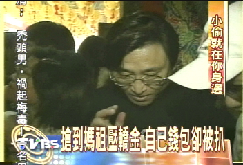 搶到媽祖壓轎金 自己錢包卻被扒