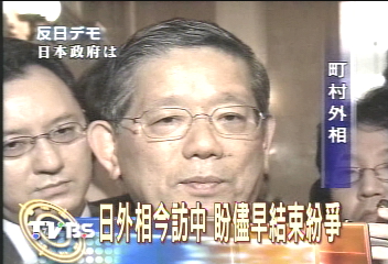 日外相下午抵京　日使館重兵戒備