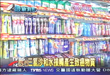 美研究:高露潔家護牙膏可能致癌