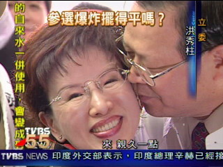 爾虞我詐較勁! 廖正豪獻吻洪秀柱