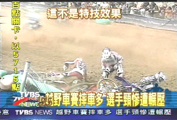 越野車賽摔車不斷　選手頸被壓過