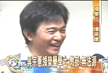 頒憲哥榮譽學士　台藝大：拉他一把