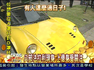 名車車主美食新寵 鮑魚魚翅披薩