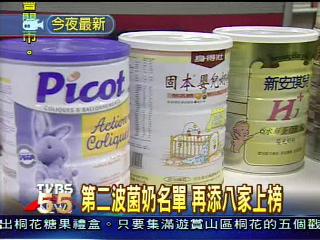 第二波菌奶名單 桂格上榜