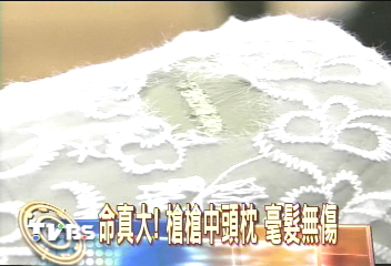 命真大！槍槍中頭枕　毫髮無傷