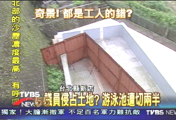 土地爆糾紛　議員被控毀損入侵